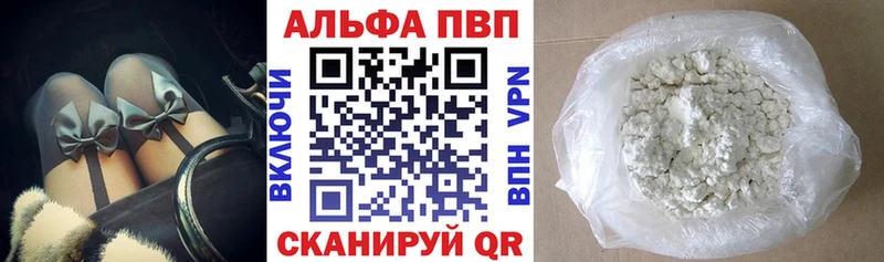 купить   Артёмовский  Alfa_PVP Соль 