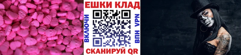 Экстази XTC  MEGA tor  Артёмовский 